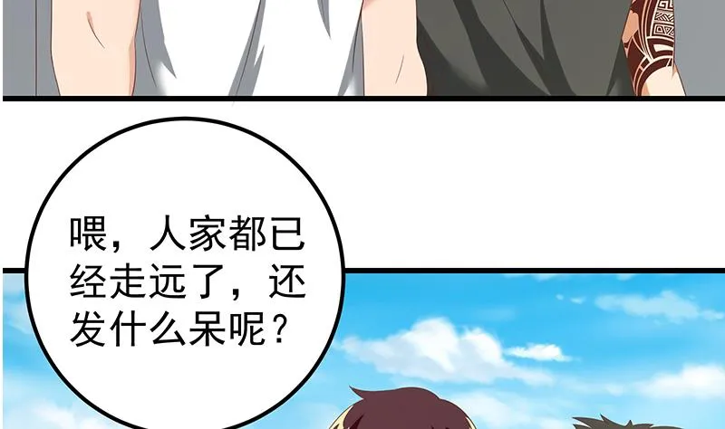 第二季 第118话 凌玲的请求 第13页