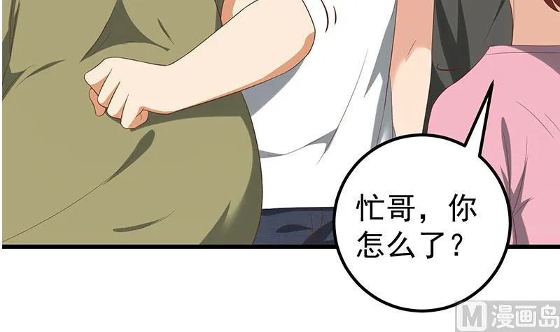 第二季 第118话 凌玲的请求 第15页