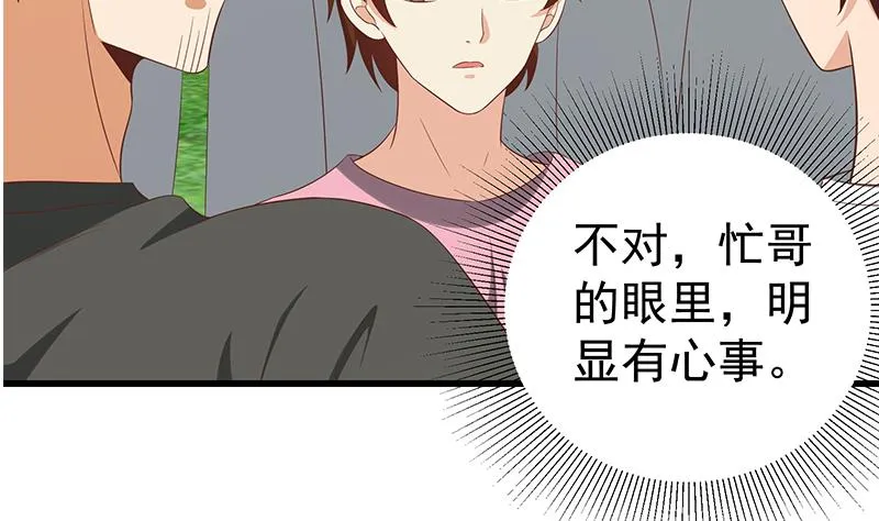 第二季 第118话 凌玲的请求 第20页