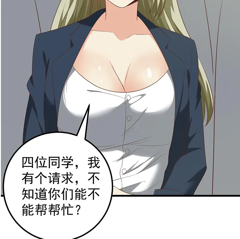 第二季 第118话 凌玲的请求 第22页
