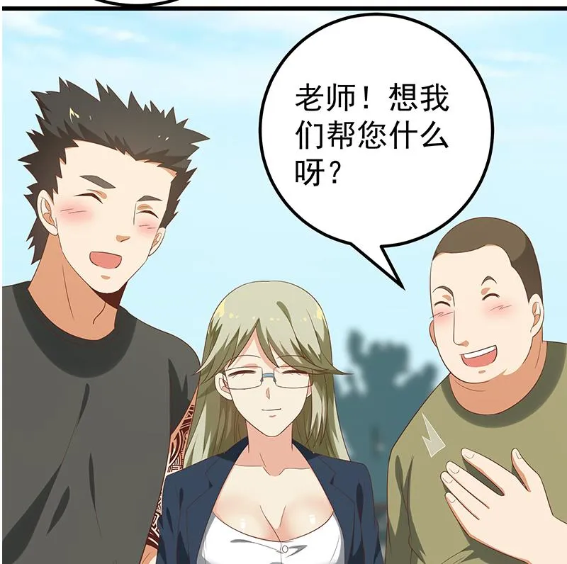 第二季 第118话 凌玲的请求 第23页