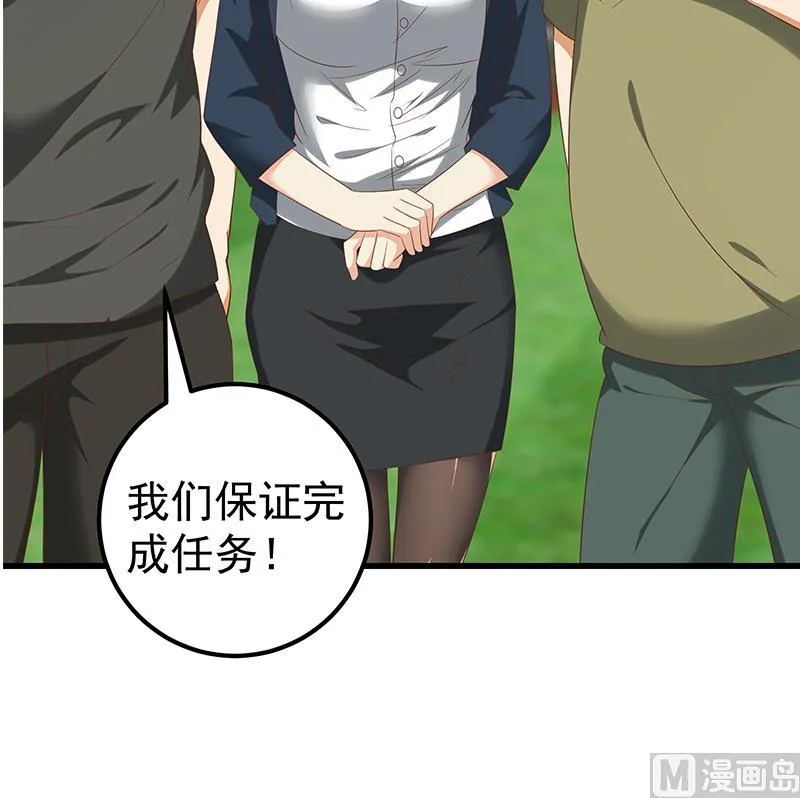 第二季 第118话 凌玲的请求 第24页