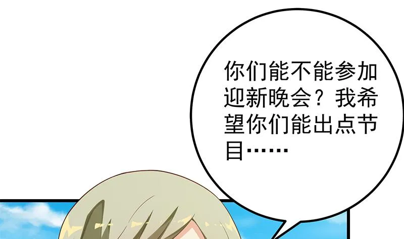 第二季 第118话 凌玲的请求 第25页