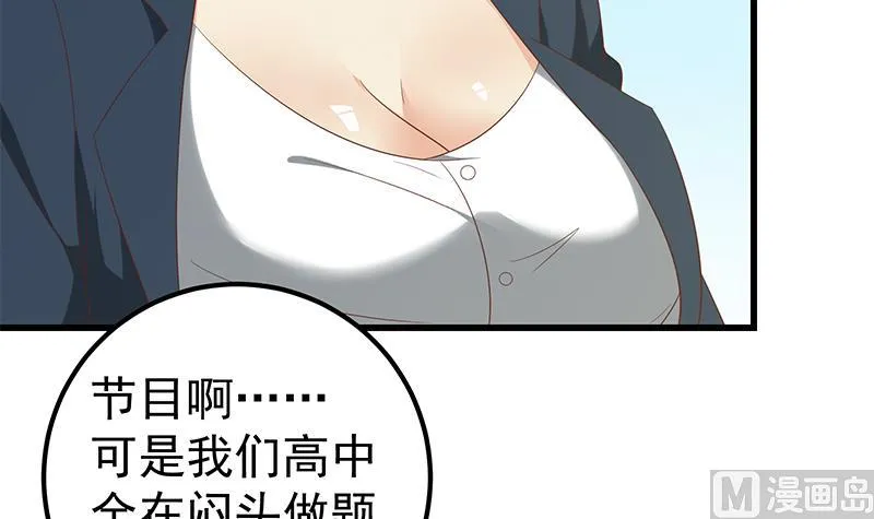 第二季 第118话 凌玲的请求 第27页