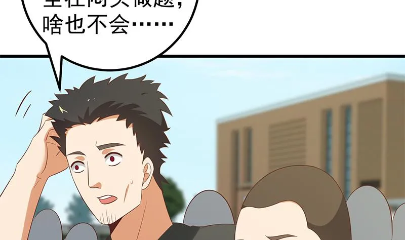 第二季 第118话 凌玲的请求 第28页