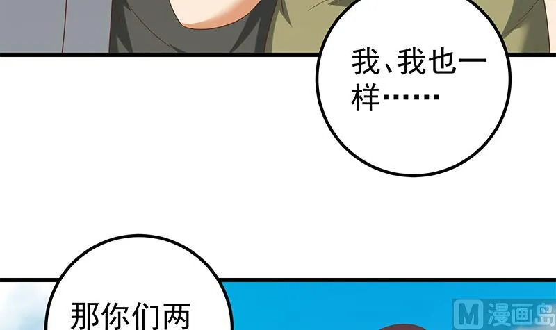第二季 第118话 凌玲的请求 第30页