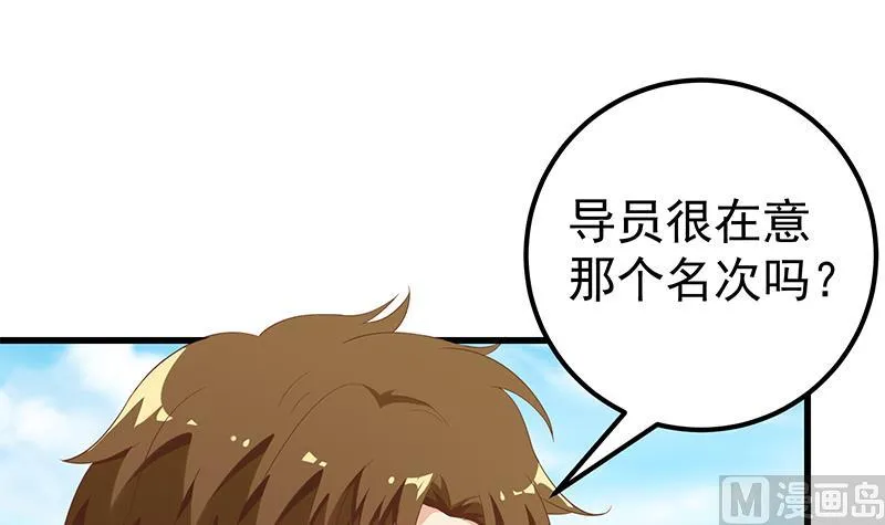 第二季 第118话 凌玲的请求 第33页