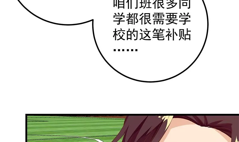 第二季 第118话 凌玲的请求 第40页