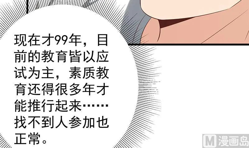 第二季 第118话 凌玲的请求 第42页