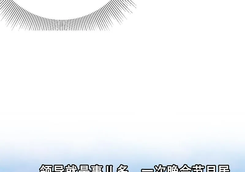 第二季 第118话 凌玲的请求 第43页