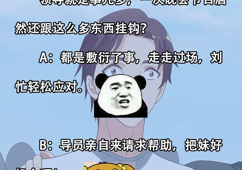 第二季 第118话 凌玲的请求 第44页
