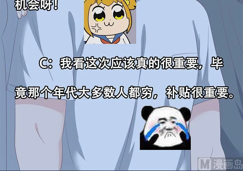 第二季 第118话 凌玲的请求 第45页