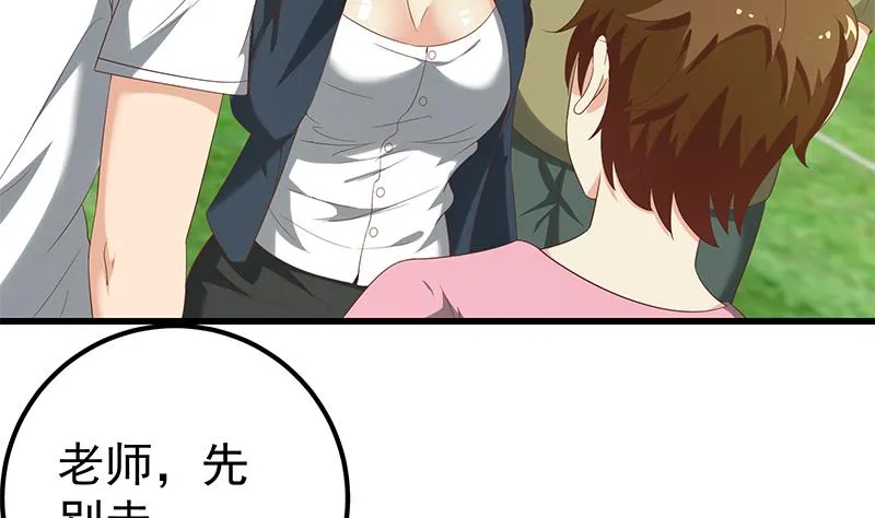 第二季 第119话 女装的相凌 第5页