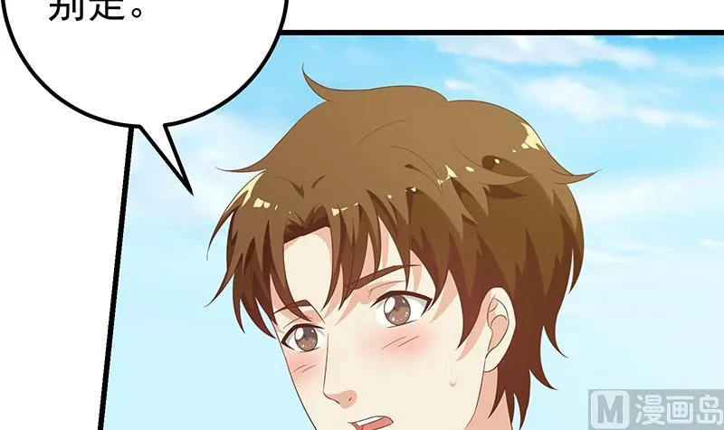第二季 第119话 女装的相凌 第6页
