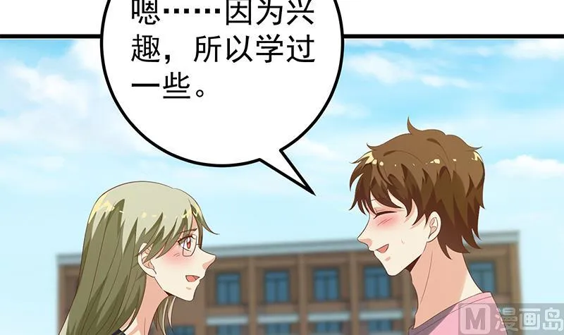 第二季 第119话 女装的相凌 第12页