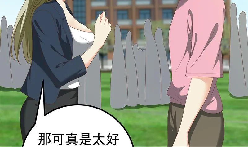 第二季 第119话 女装的相凌 第13页