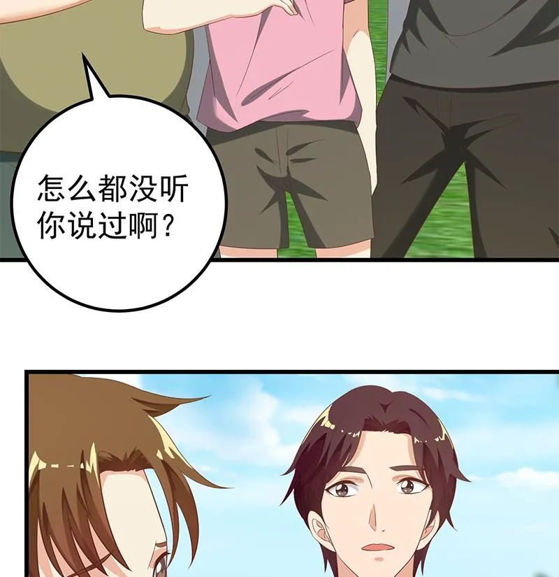 第二季 第119话 女装的相凌 第16页