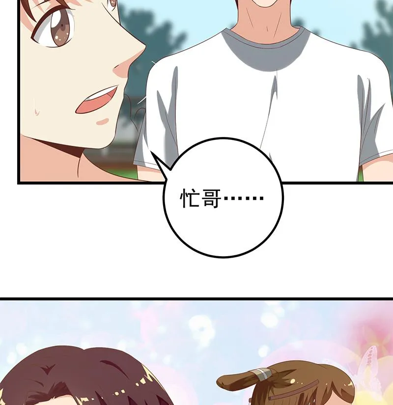 第二季 第119话 女装的相凌 第17页