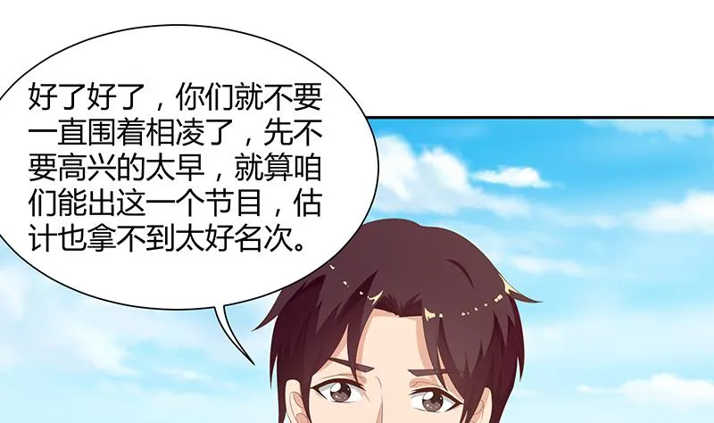 第二季 第119话 女装的相凌 第19页