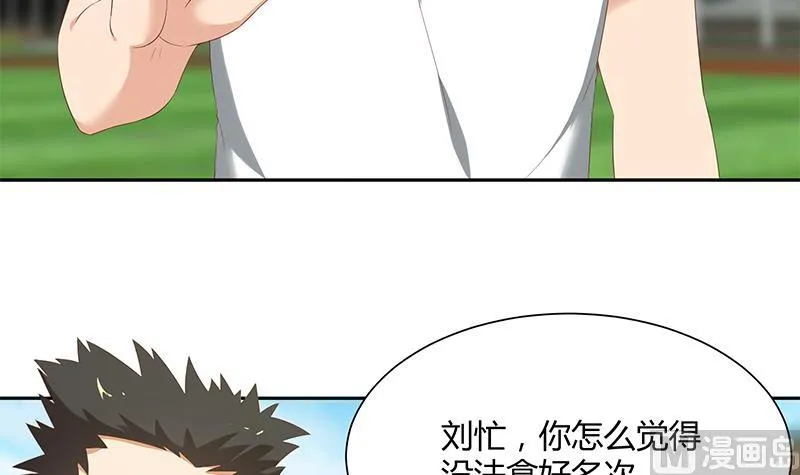 第二季 第119话 女装的相凌 第21页