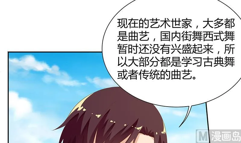 第二季 第119话 女装的相凌 第24页