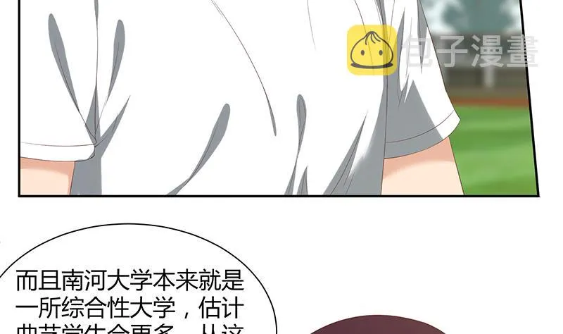 第二季 第119话 女装的相凌 第26页