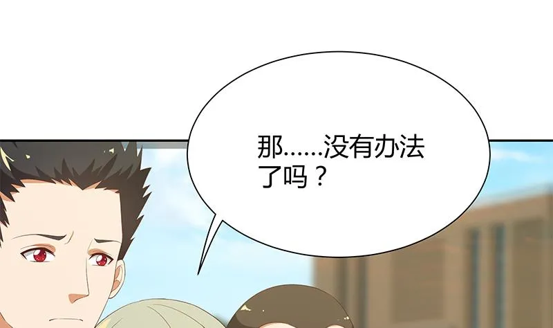 第二季 第119话 女装的相凌 第29页
