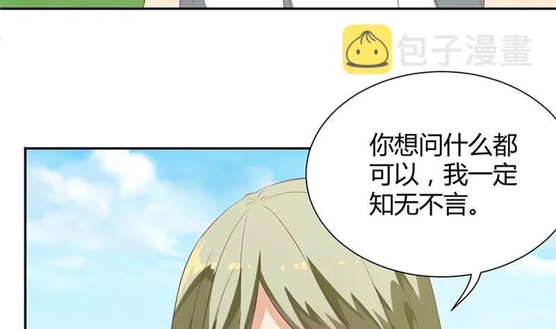 第二季 第119话 女装的相凌 第34页