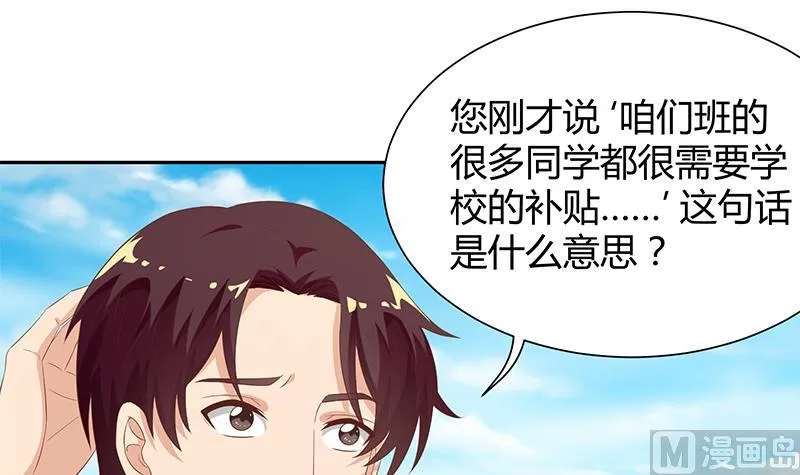 第二季 第119话 女装的相凌 第36页