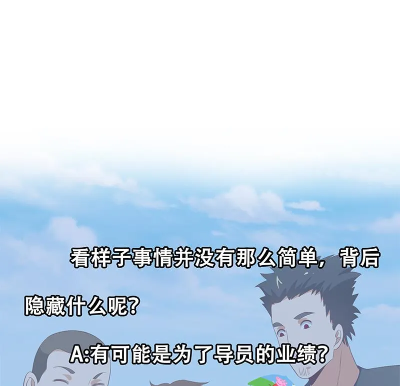 第二季 第119话 女装的相凌 第38页