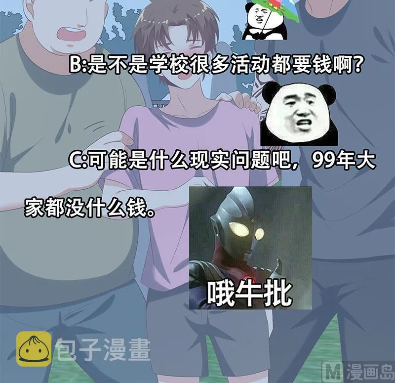 第二季 第119话 女装的相凌 第39页
