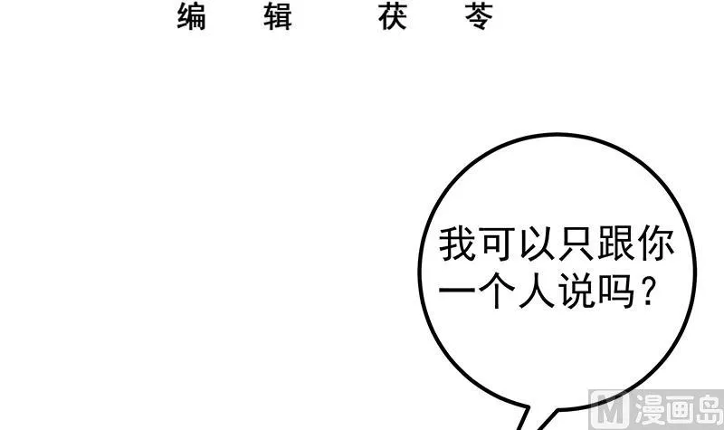 第二季 第120话 学生们的秘密 第3页