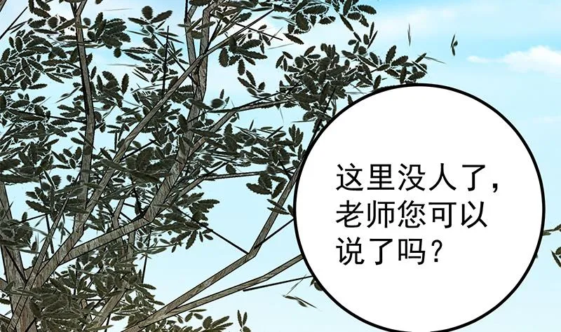 第二季 第120话 学生们的秘密 第8页