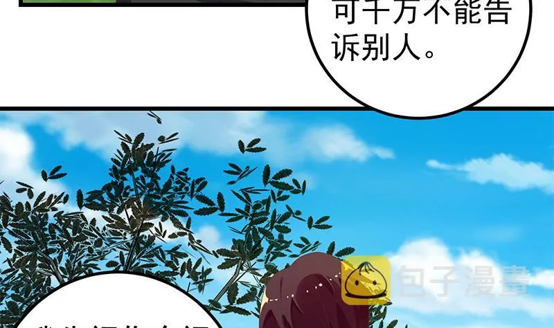 第二季 第120话 学生们的秘密 第13页