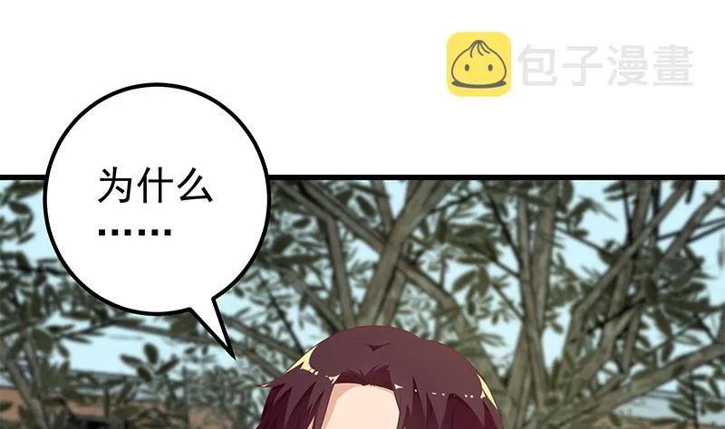 第二季 第120话 学生们的秘密 第16页