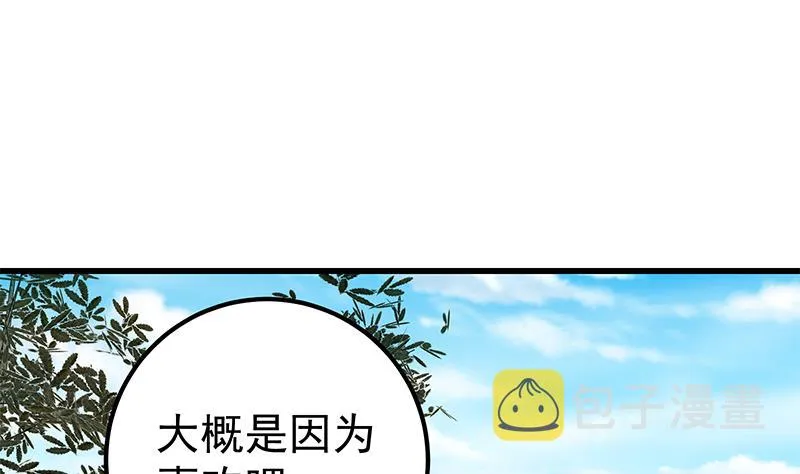 第二季 第120话 学生们的秘密 第19页