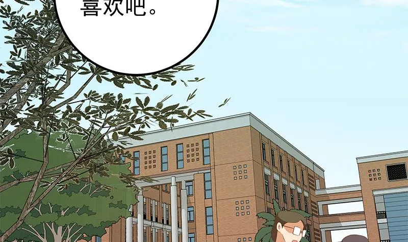 第二季 第120话 学生们的秘密 第20页