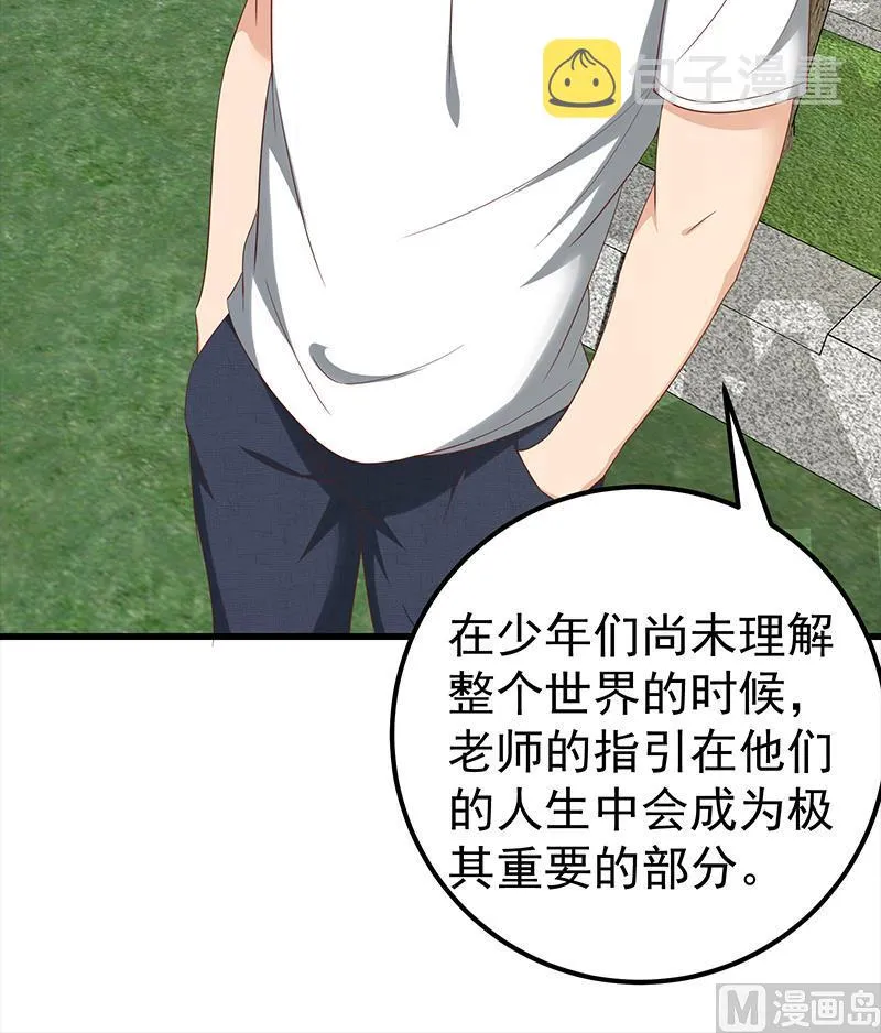 第二季 第120话 学生们的秘密 第24页