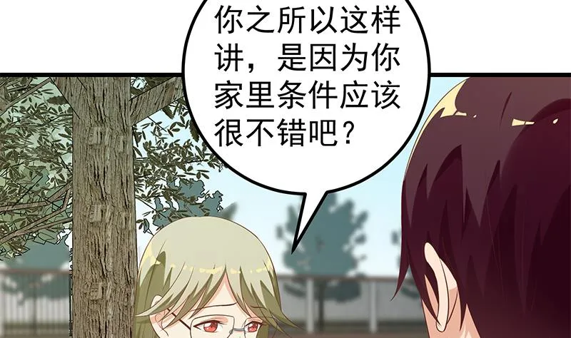 第二季 第120话 学生们的秘密 第29页