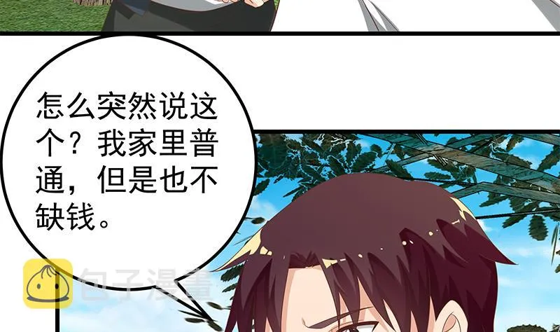 第二季 第120话 学生们的秘密 第31页