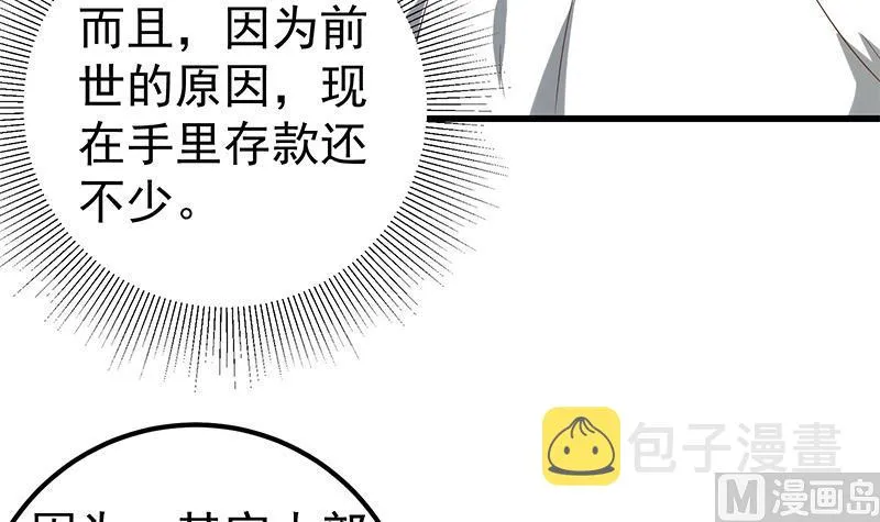 第二季 第120话 学生们的秘密 第33页