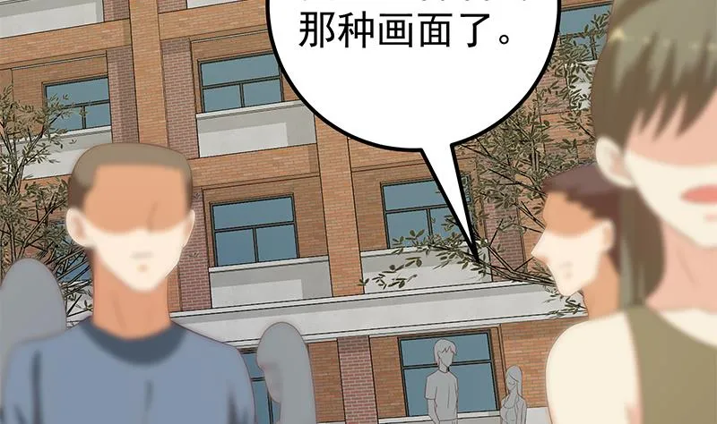 第二季 第120话 学生们的秘密 第41页
