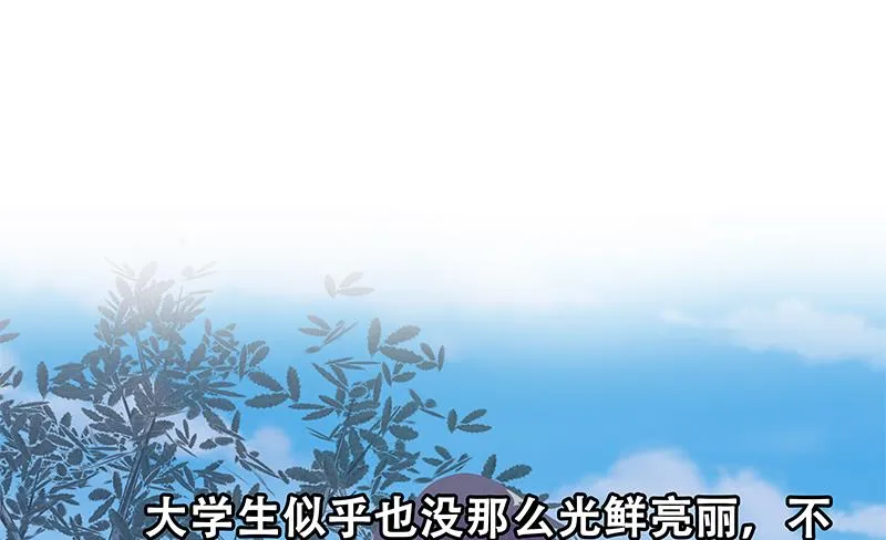 第二季 第120话 学生们的秘密 第43页