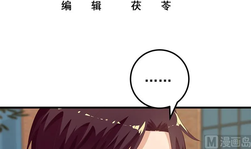 第二季 第121话 古装的相凌 第3页