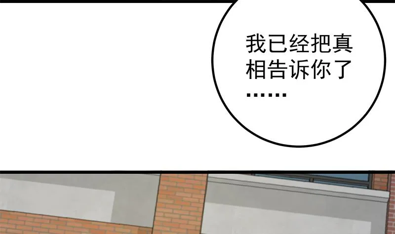 第二季 第121话 古装的相凌 第7页