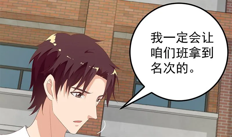 第二季 第121话 古装的相凌 第8页