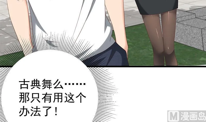 第二季 第121话 古装的相凌 第15页