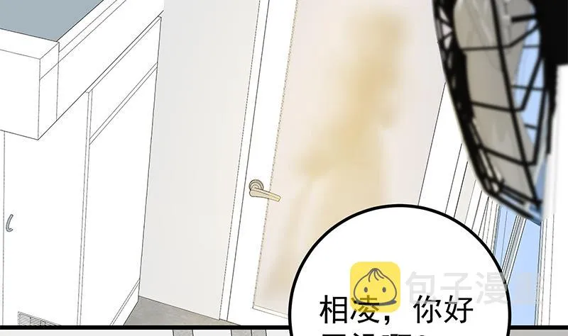 第二季 第121话 古装的相凌 第17页