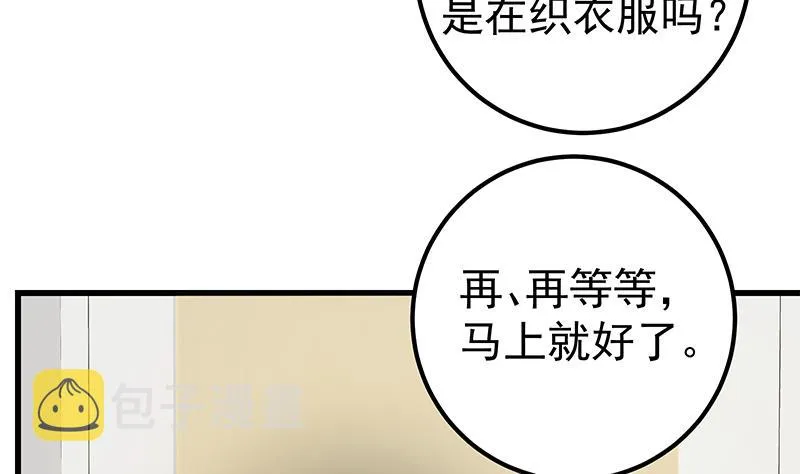 第二季 第121话 古装的相凌 第20页