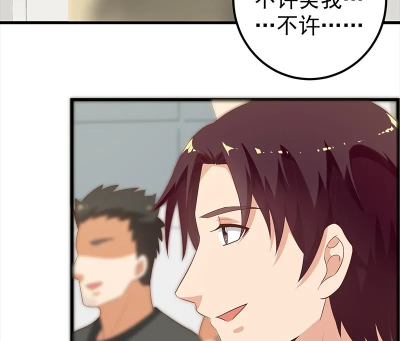第二季 第121话 古装的相凌 第26页